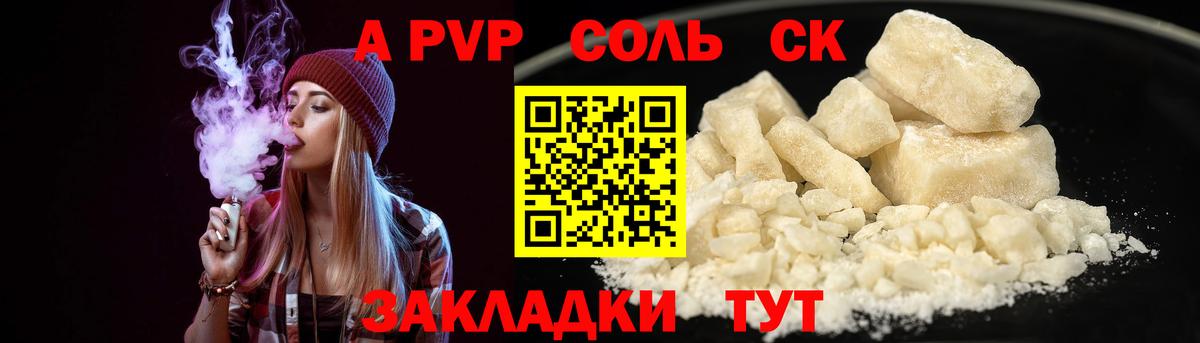 Alpha-PVP Crystall  Alpha PVP СК КРИС  A-PVP крисы CK  Вход с VPN  APVP  Острогожск 