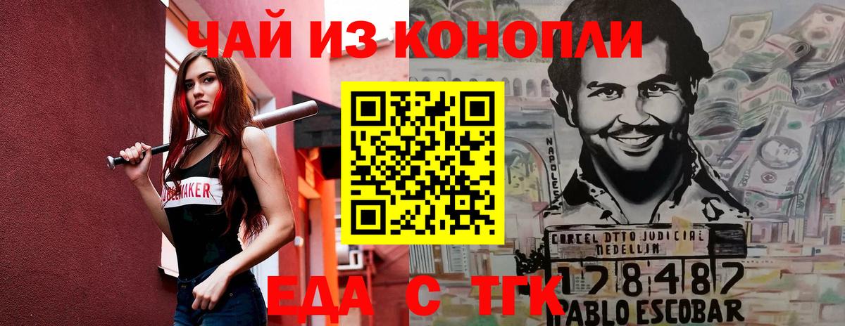 Печенье с ТГК марихуана  Вход с VPN  Острогожск 