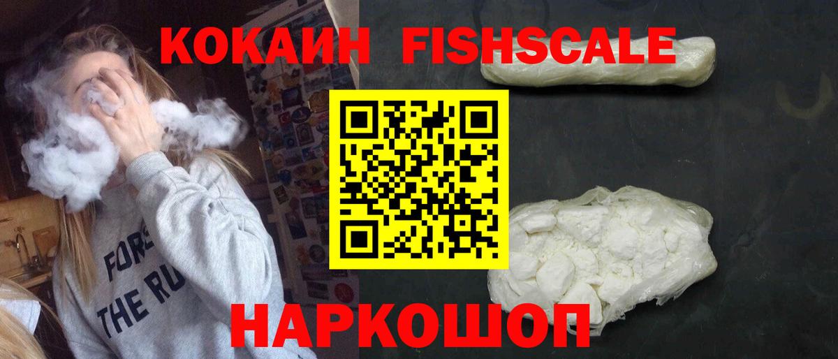 Острогожск  Кокаин 99%  Кокаин Эквадор  Вход с VPN 