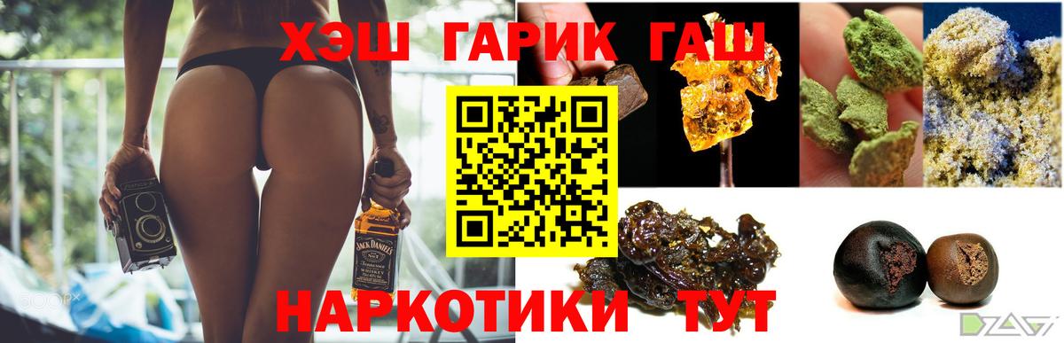 ГАШ  Гашиш Изолятор  Острогожск  Вход с VPN  ГАШИШ 40% ТГК 