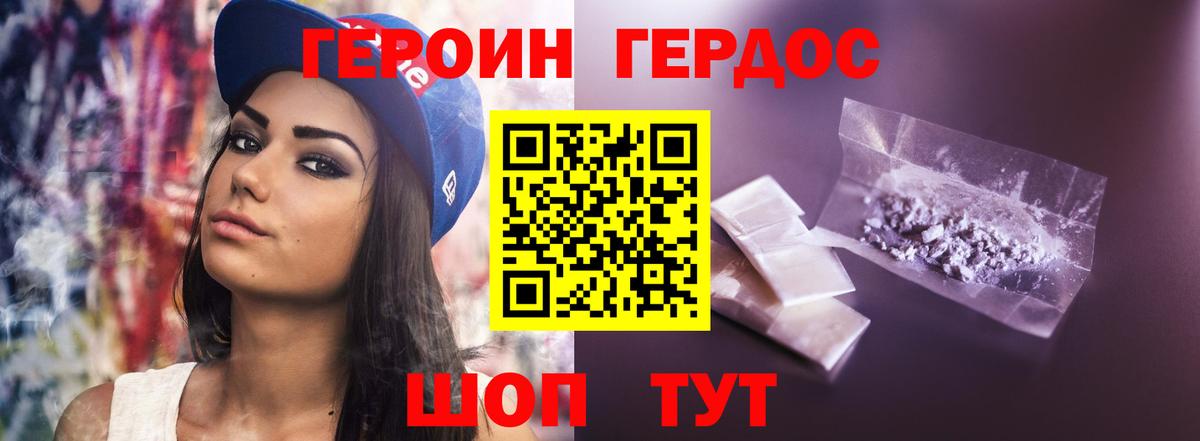 ГЕРОИН гречка  ГЕРОИН  Острогожск  Вход с VPN 