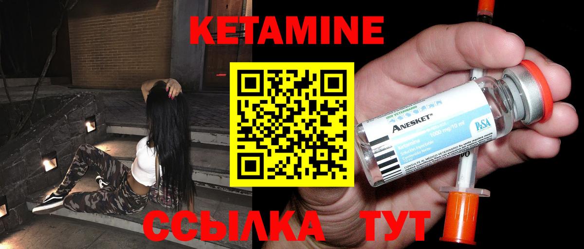   как войти  КЕТАМИН VHQ  Вход с VPN  Острогожск  КЕТАМИН VHQ 