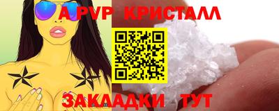прущие крисы Дмитров