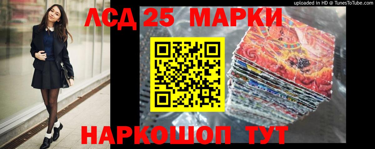 ЛСД экстази кислота Острогожск