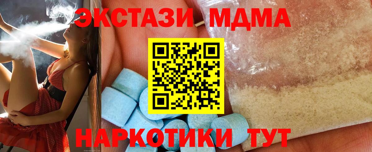 Острогожск  MDMA молли  МДМА  MDMA VHQ  Вход с VPN 