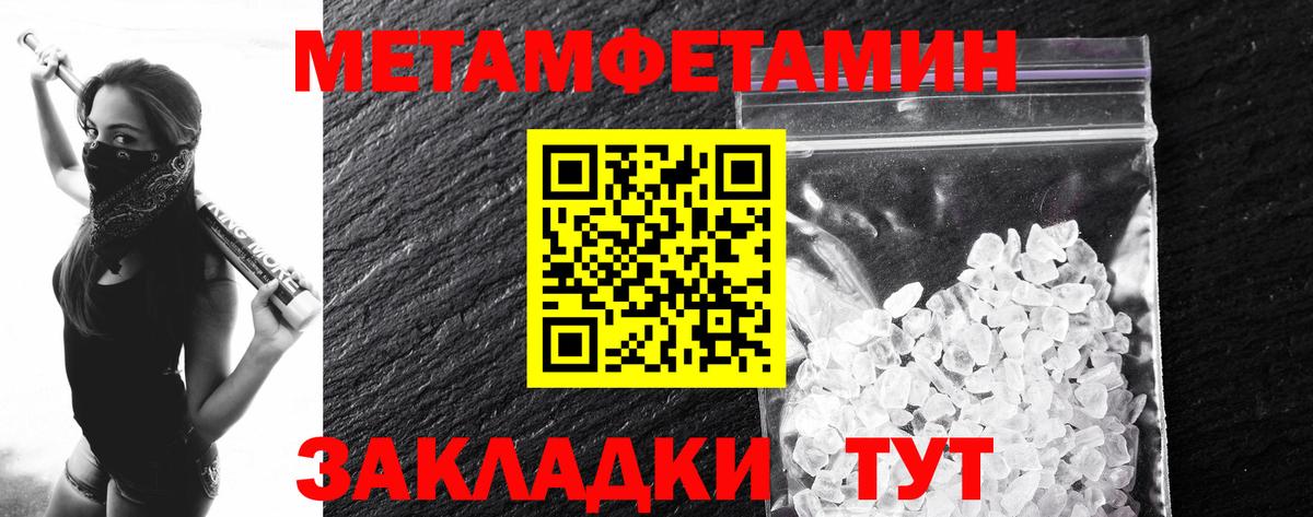 Первитин Декстрометамфетамин 99.9% Острогожск