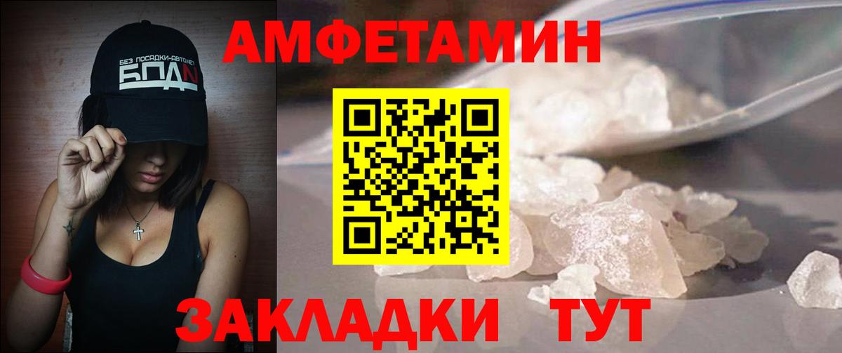Метамфетамин Methamphetamine  Вход с VPN  Метамфетамин Methamphetamine  Острогожск 