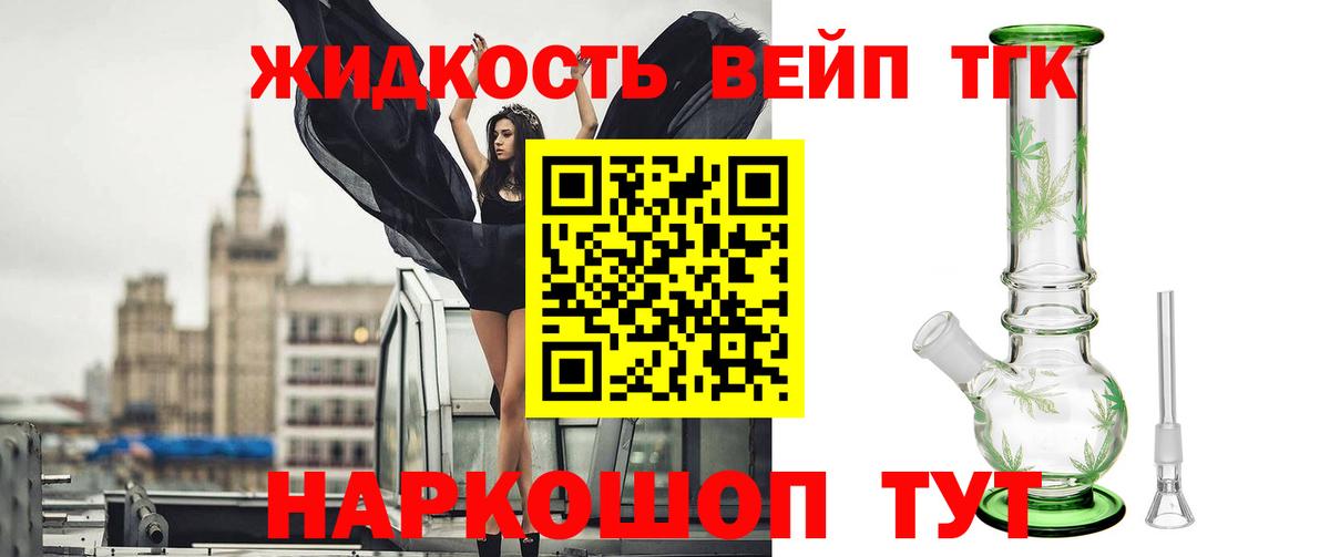 Острогожск  Дистиллят ТГК жижа  Дистиллят ТГК жижа  Вход с VPN 